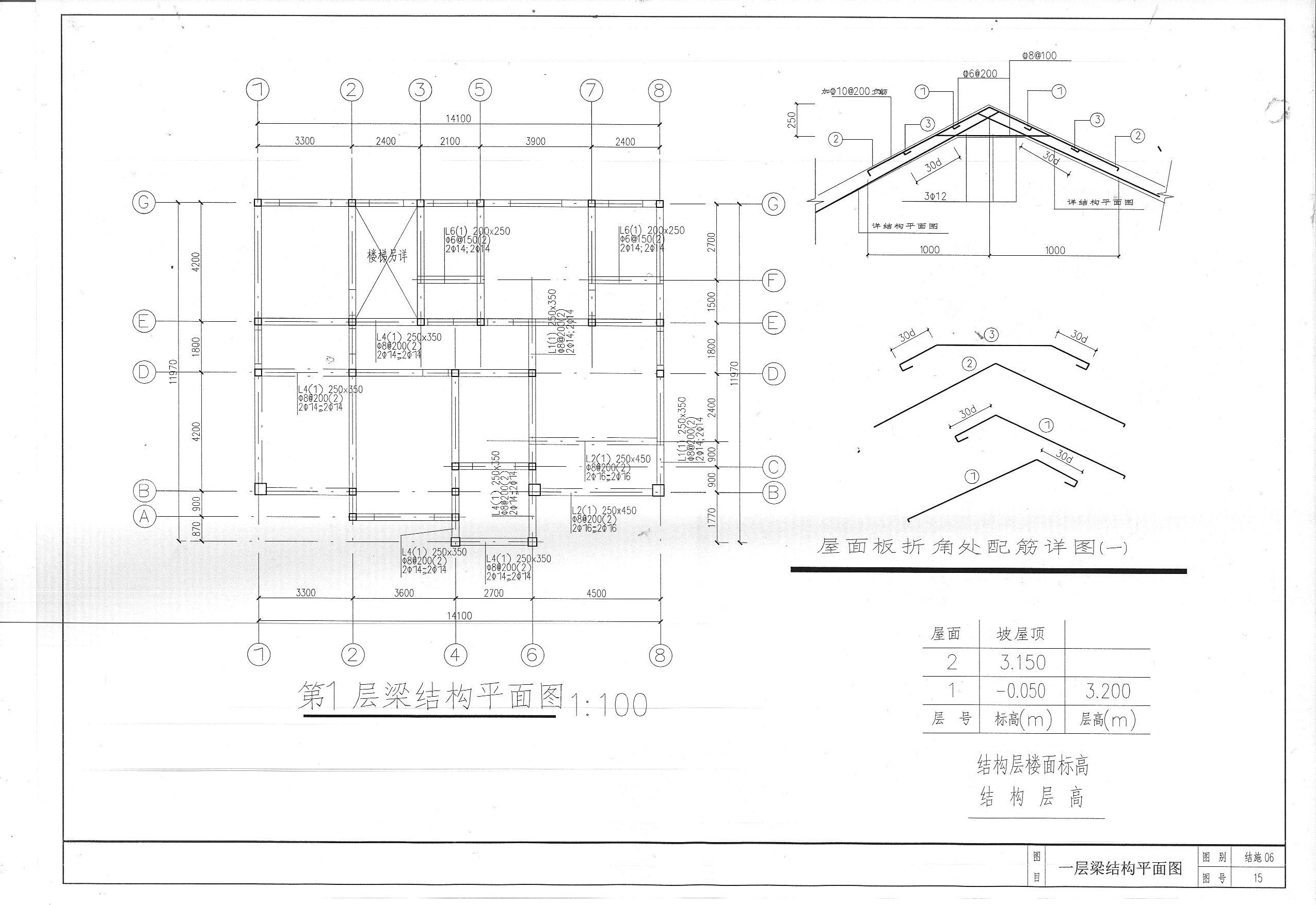 一层梁结构15